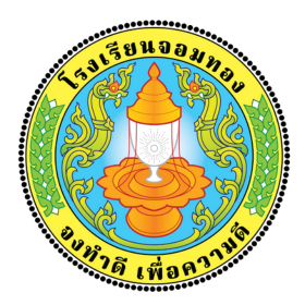 โลโก้กิจการนักเรียนดอยหัวเสือ